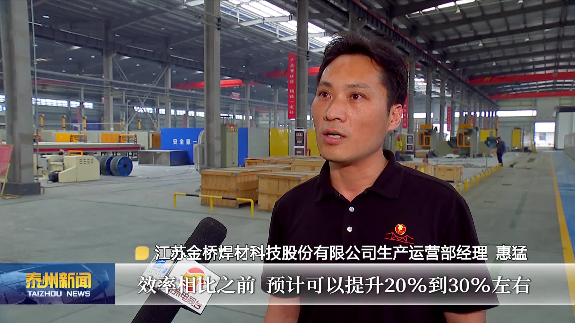贯彻落实市委六届十一次全会精神  泰州：锚定目标不动摇 全力冲刺“双过半”